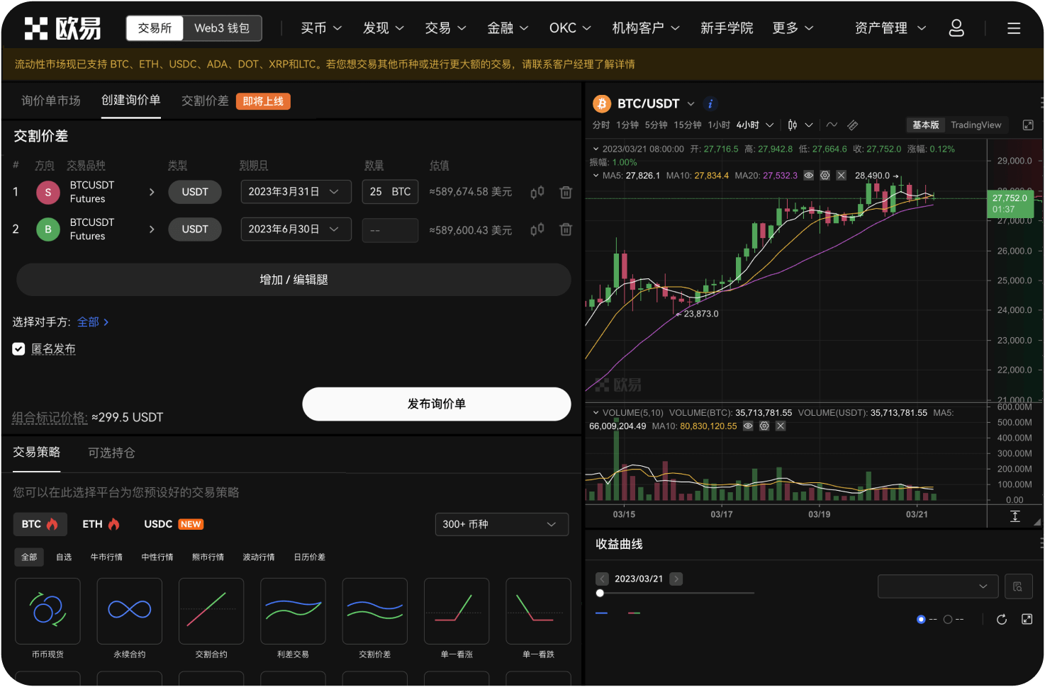 Deepcoin的做市商费率是多少